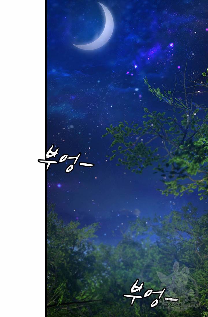 특수요원 무림으로 가다 79화 7