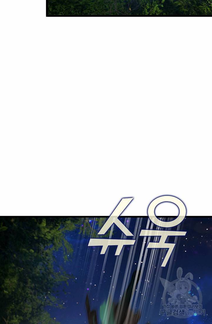 특수요원 무림으로 가다 79화 8