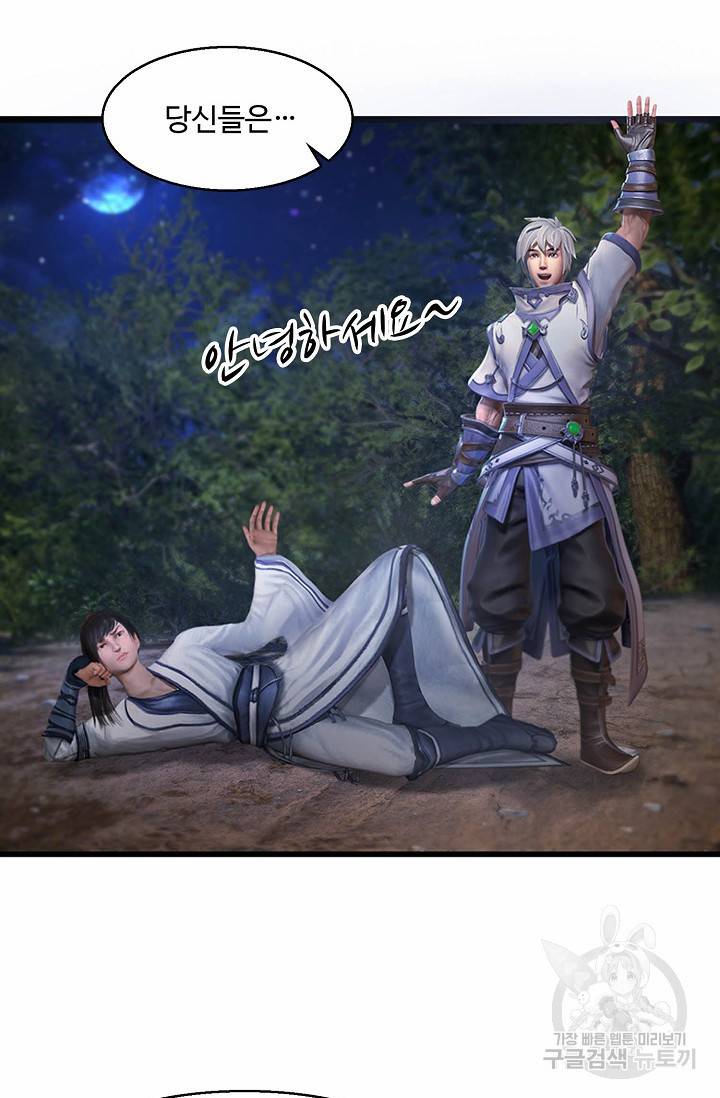 특수요원 무림으로 가다 79화 12