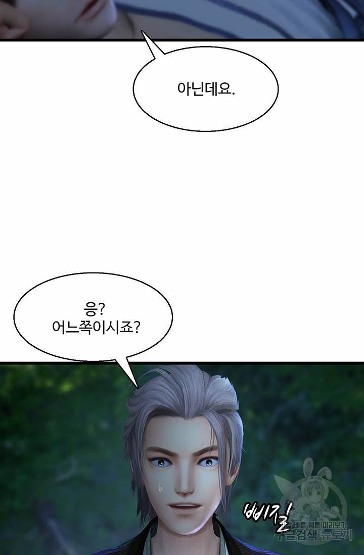 특수요원 무림으로 가다 79화 15