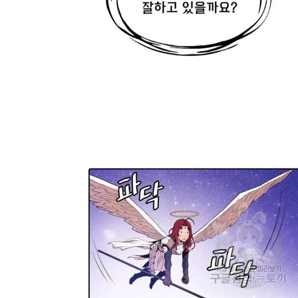 지옥에서 돌아온 성좌님 9화 15