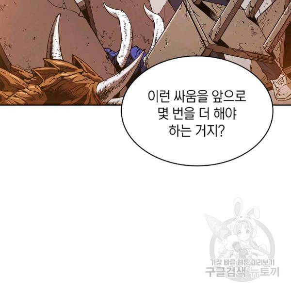 지옥에서 돌아온 성좌님 9화 22
