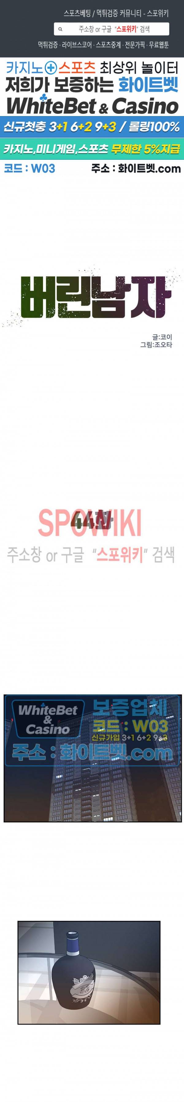 버린남자 44화 1