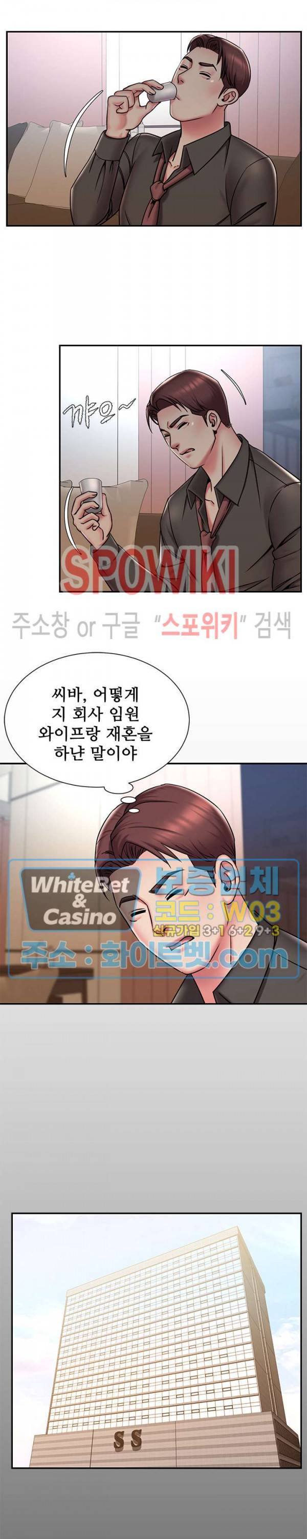 버린남자 44화 2