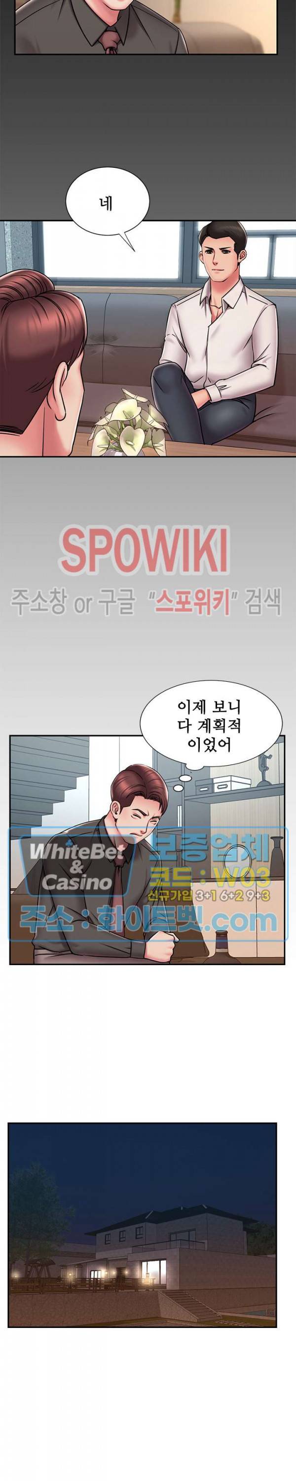 버린남자 44화 4