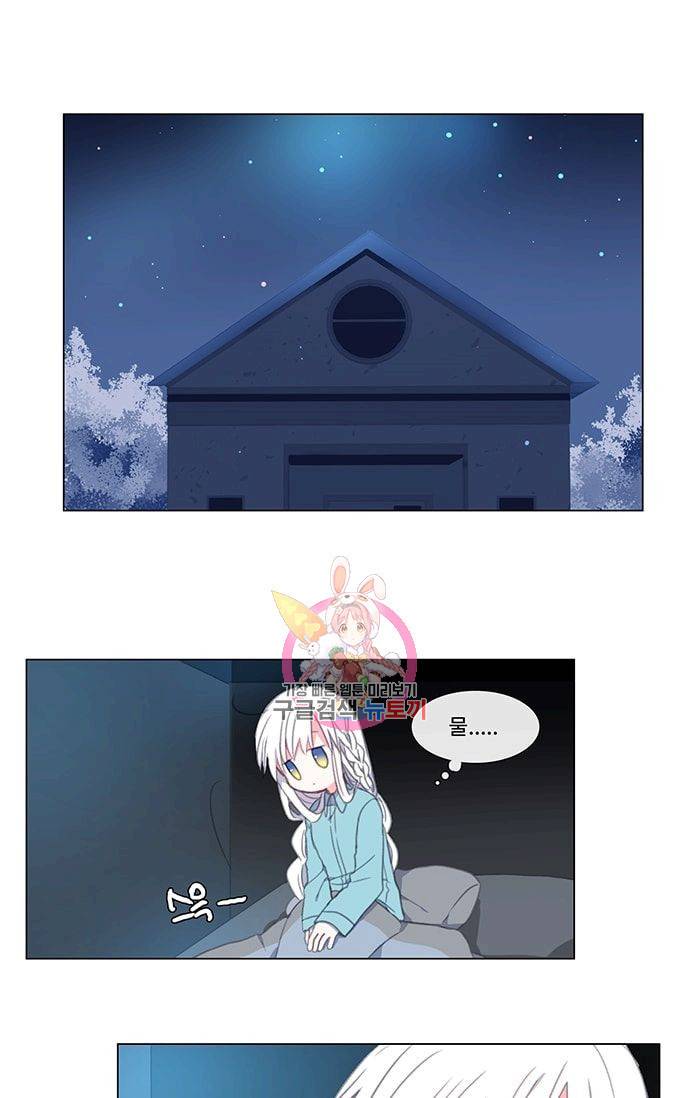 먹을 건 당신밖에 없어요 04 1