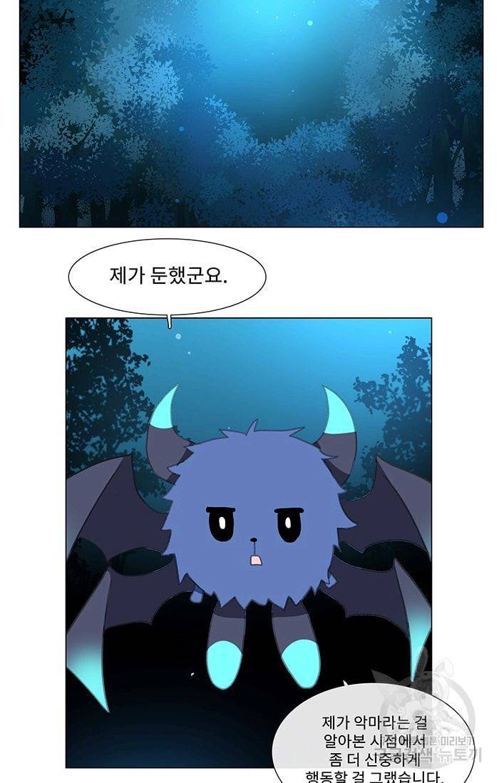 먹을 건 당신밖에 없어요 04 4