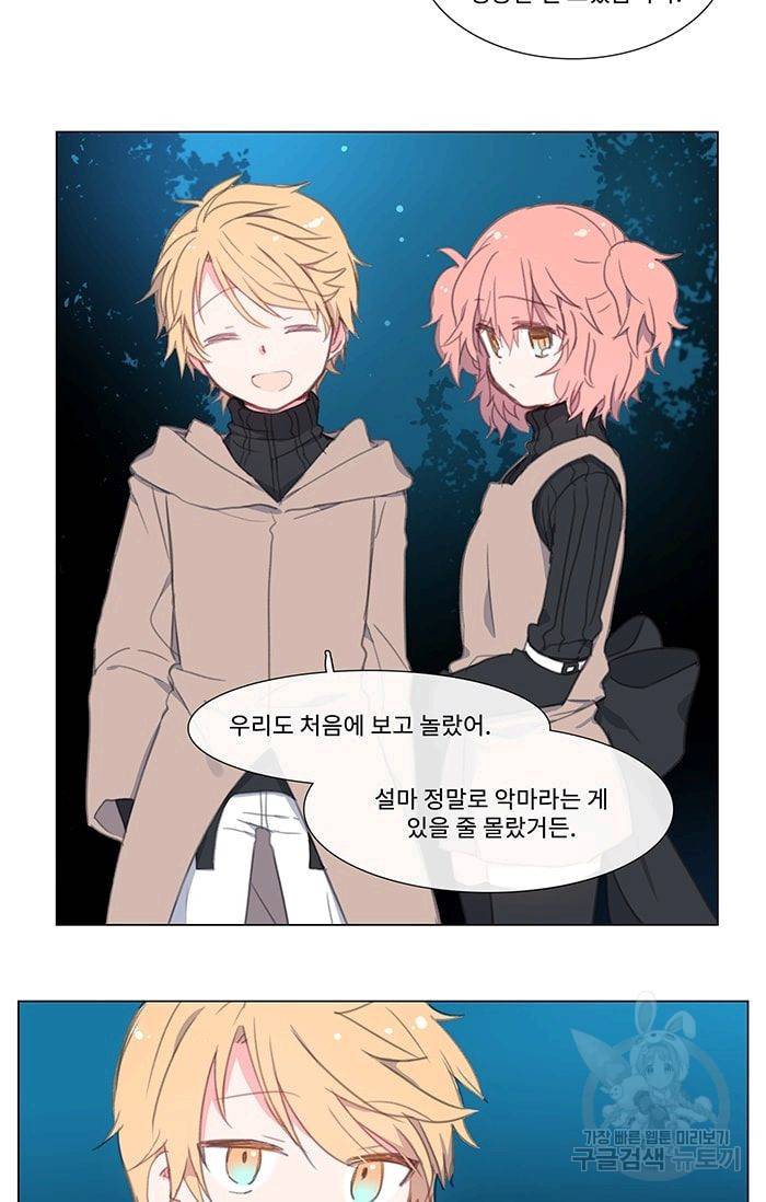 먹을 건 당신밖에 없어요 04 5