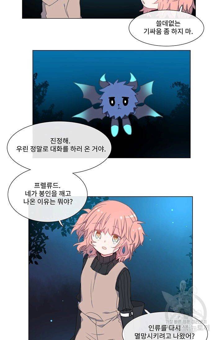 먹을 건 당신밖에 없어요 04 7