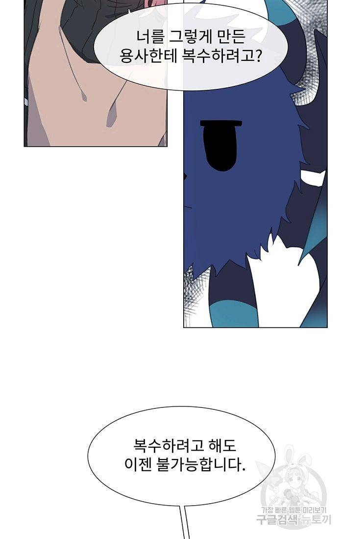 먹을 건 당신밖에 없어요 04 9