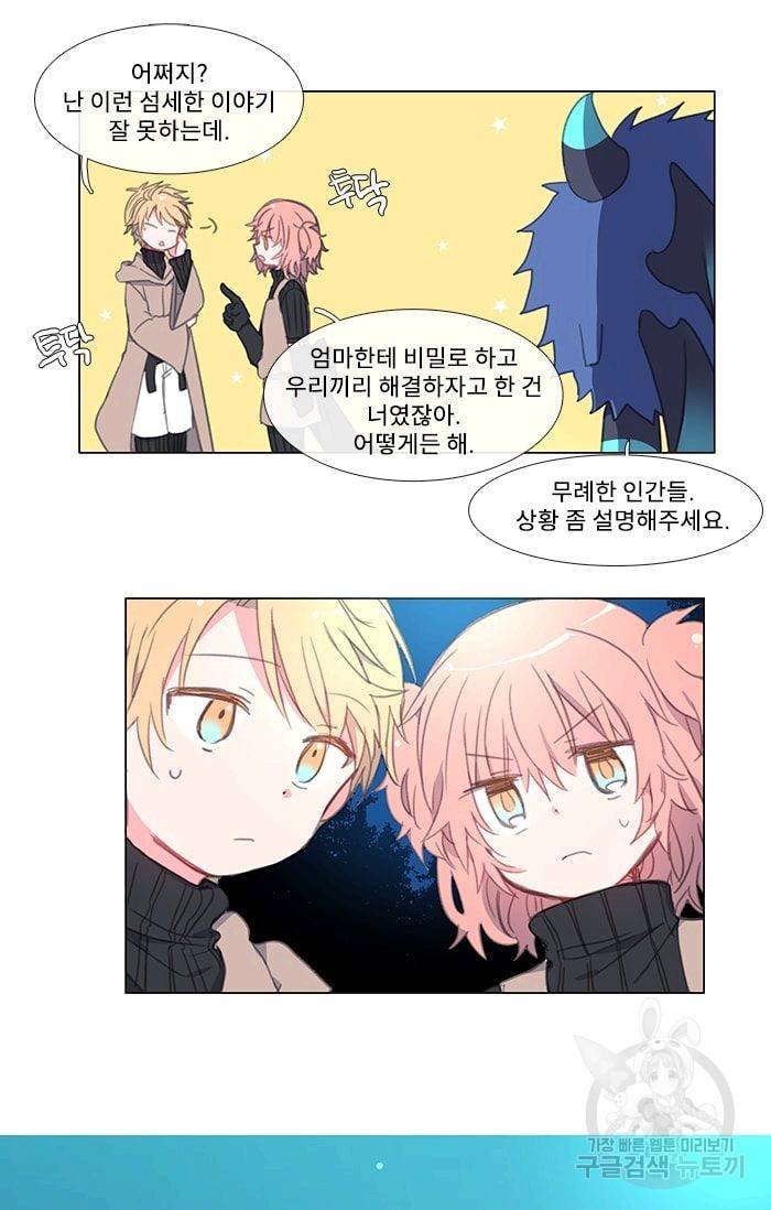 먹을 건 당신밖에 없어요 04 12