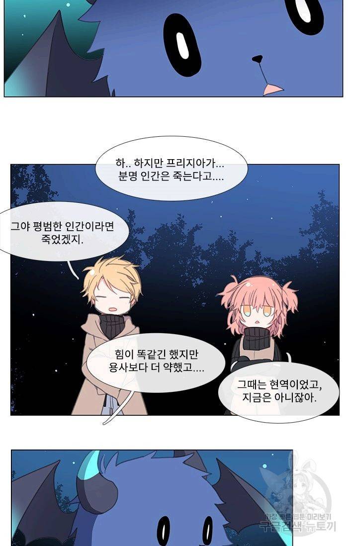 먹을 건 당신밖에 없어요 04 14