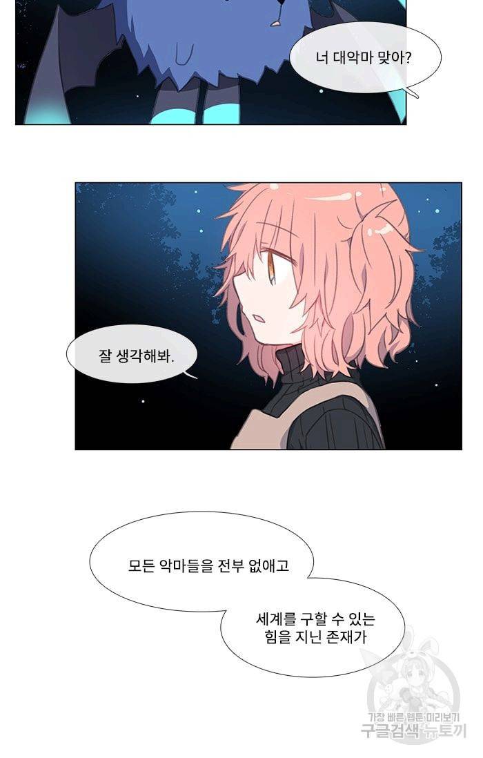 먹을 건 당신밖에 없어요 04 15