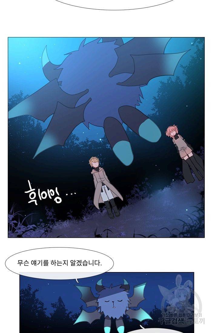 먹을 건 당신밖에 없어요 04 17