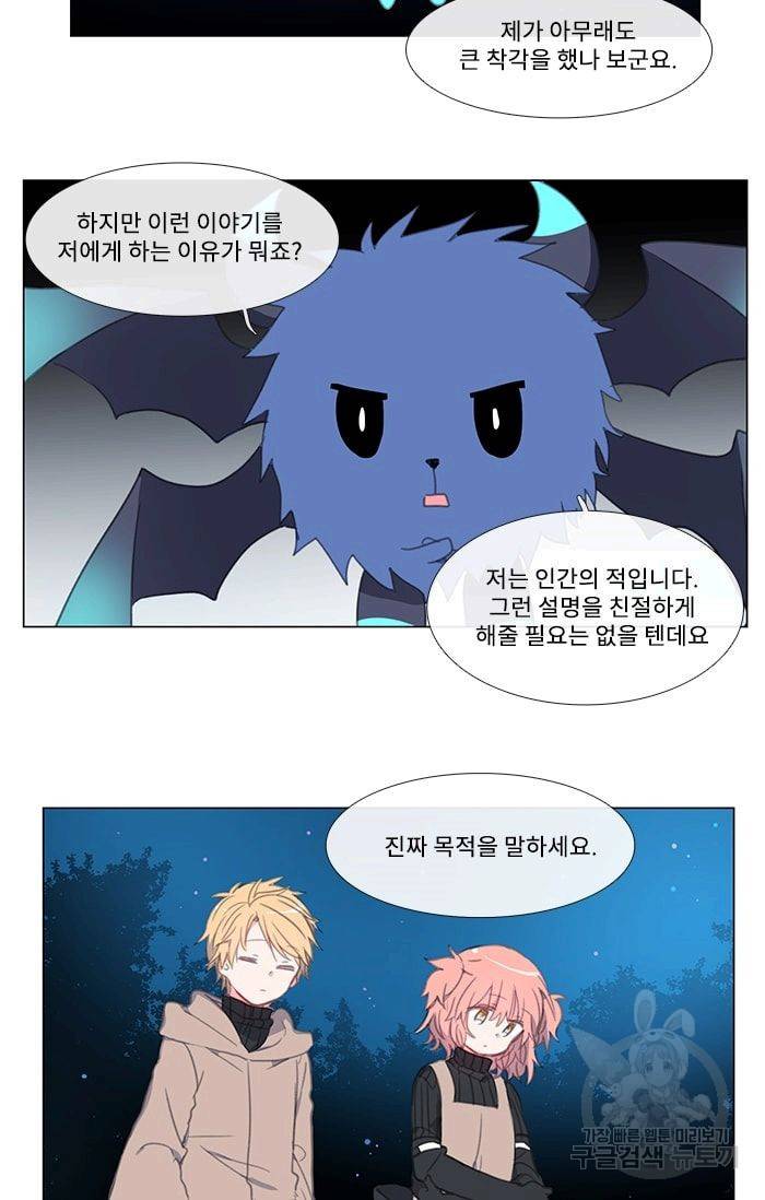 먹을 건 당신밖에 없어요 04 18