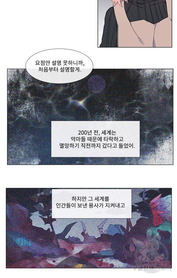 먹을 건 당신밖에 없어요 04 20