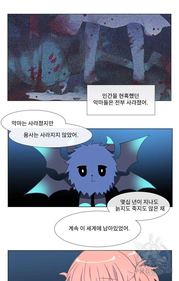 먹을 건 당신밖에 없어요 04 21