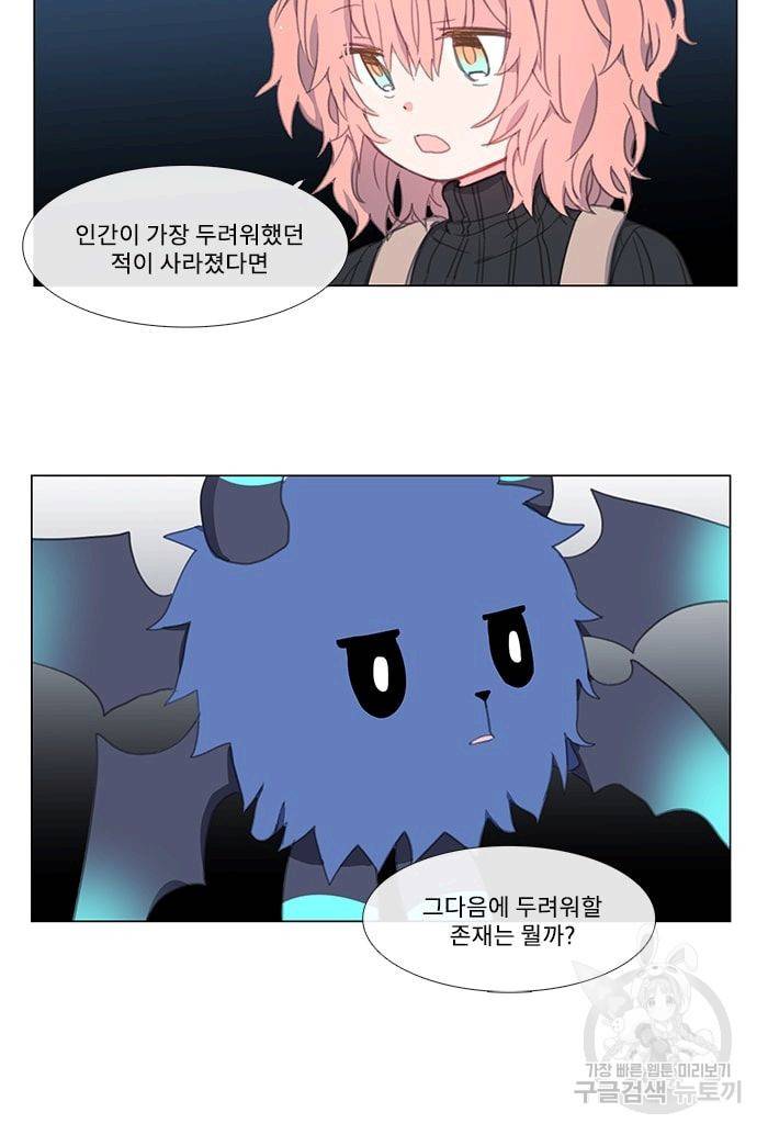 먹을 건 당신밖에 없어요 04 22