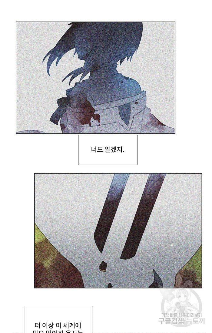먹을 건 당신밖에 없어요 04 23
