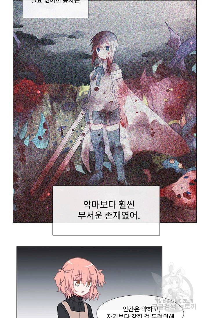 먹을 건 당신밖에 없어요 04 24