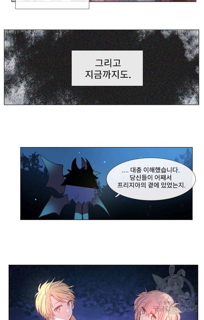 먹을 건 당신밖에 없어요 04 26