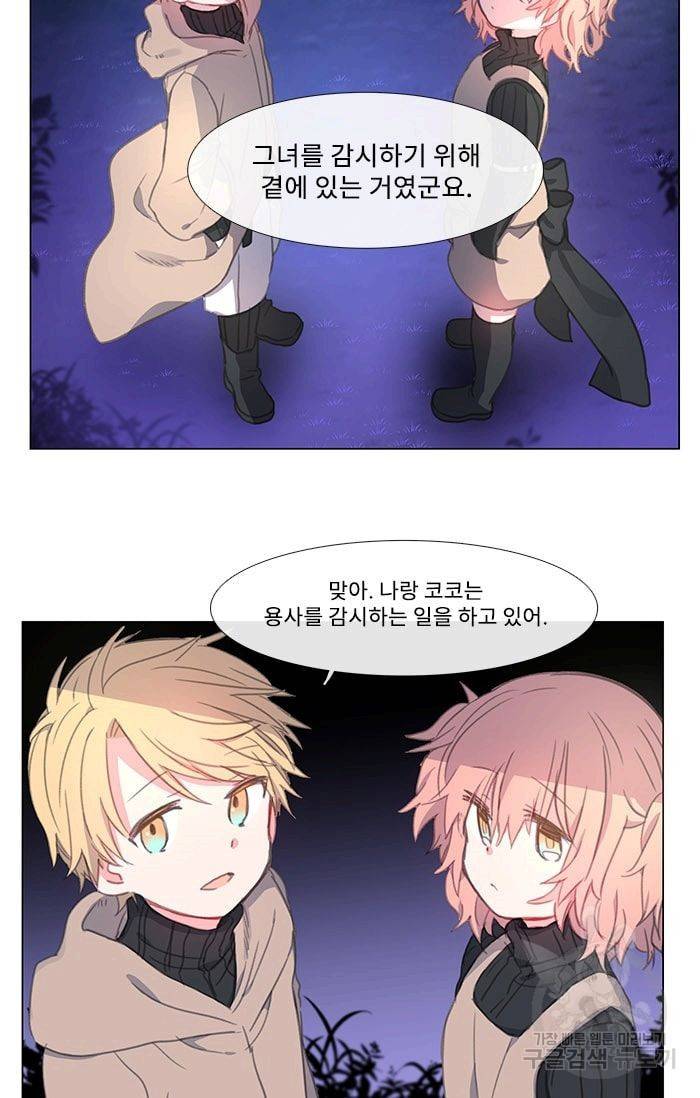 먹을 건 당신밖에 없어요 04 27
