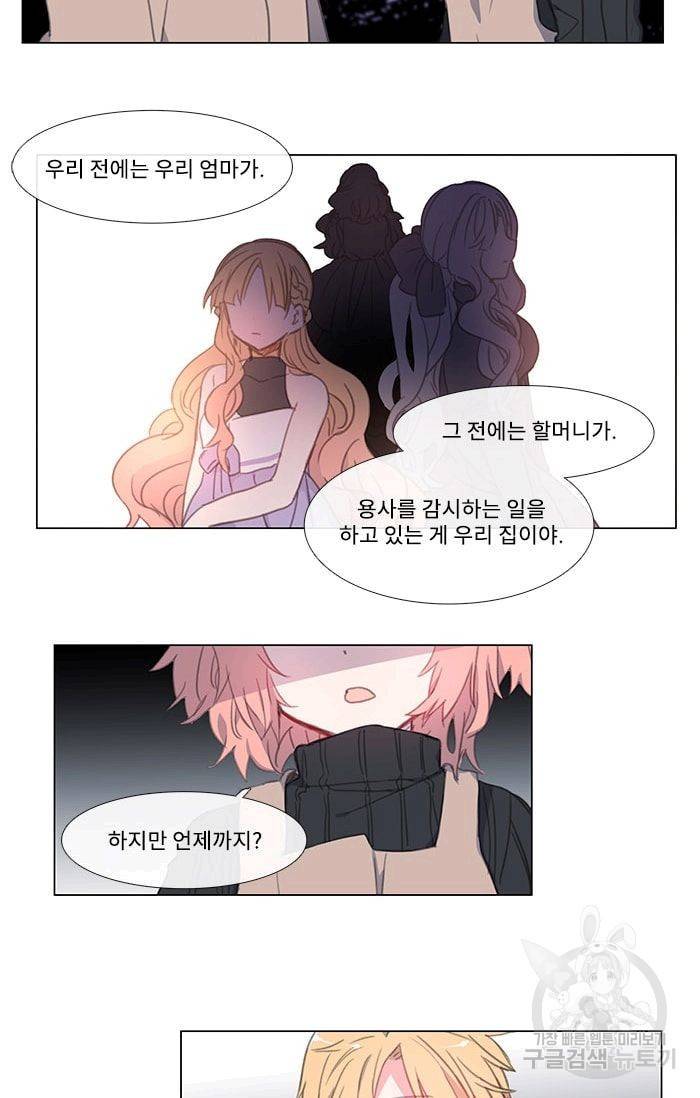 먹을 건 당신밖에 없어요 04 28