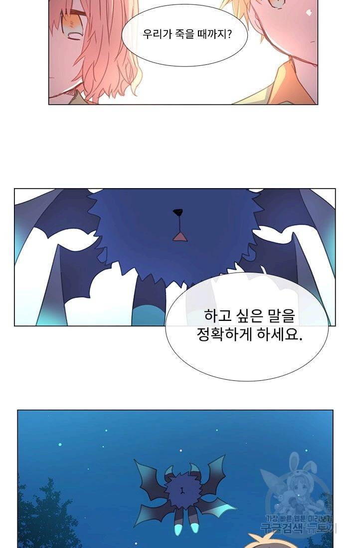 먹을 건 당신밖에 없어요 04 30