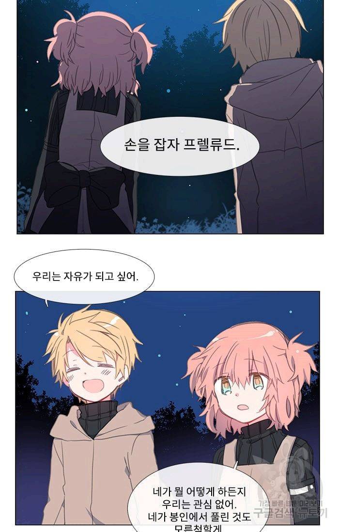 먹을 건 당신밖에 없어요 04 31