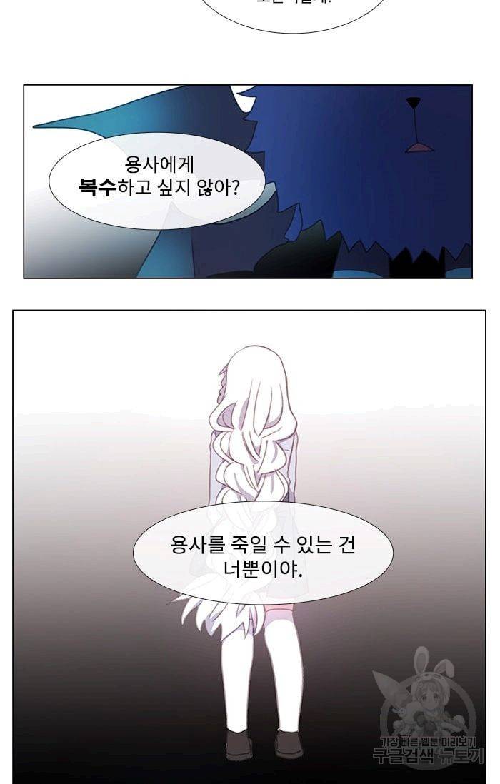 먹을 건 당신밖에 없어요 04 32