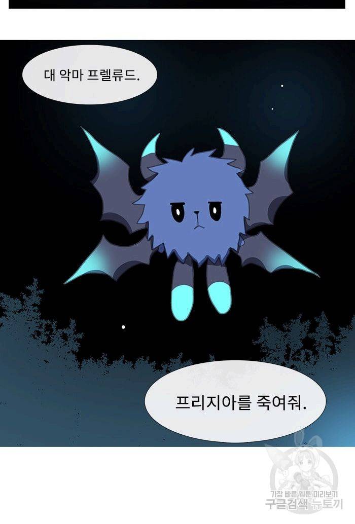 먹을 건 당신밖에 없어요 04 33