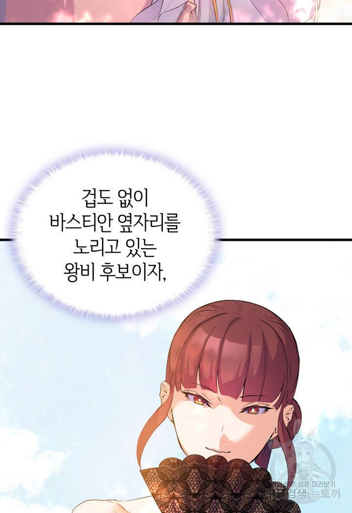 오빠를 꼬시려 했는데 남주가 넘어왔다 5화 2