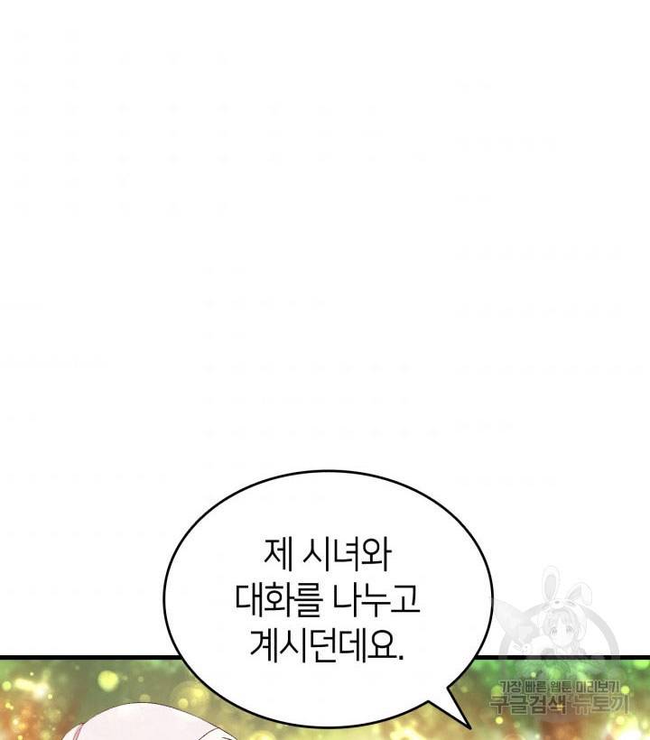 오빠를 꼬시려 했는데 남주가 넘어왔다 5화 7