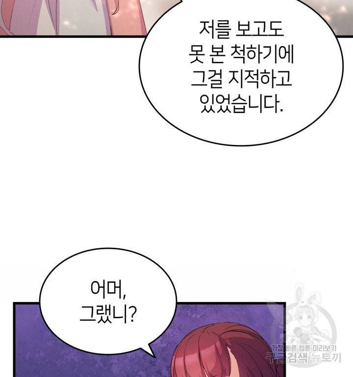 오빠를 꼬시려 했는데 남주가 넘어왔다 5화 9