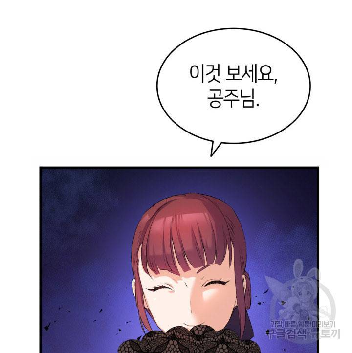 오빠를 꼬시려 했는데 남주가 넘어왔다 5화 11