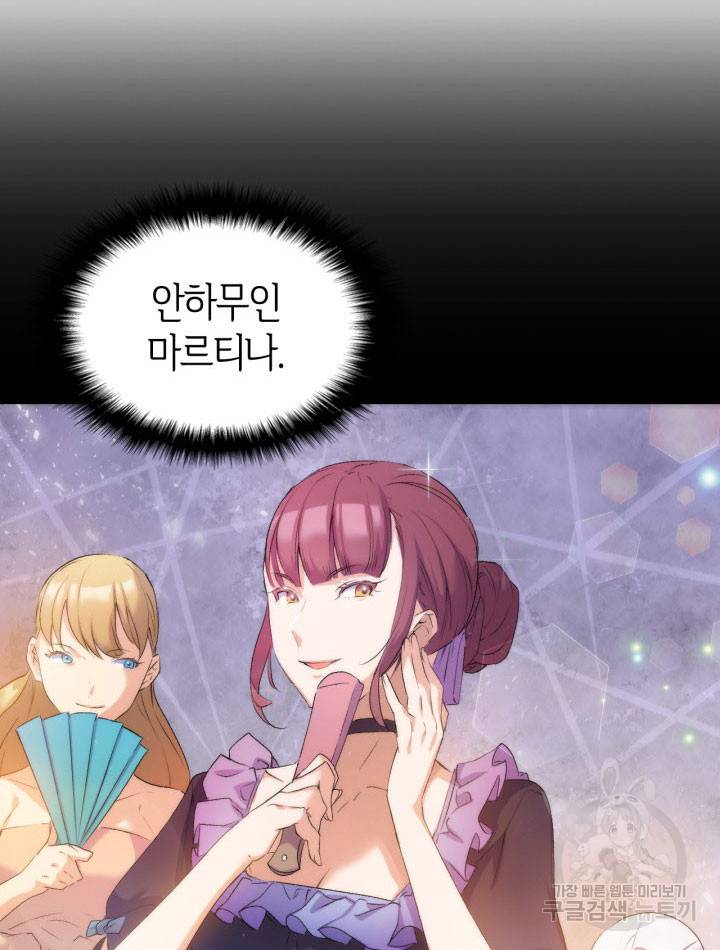 오빠를 꼬시려 했는데 남주가 넘어왔다 5화 17