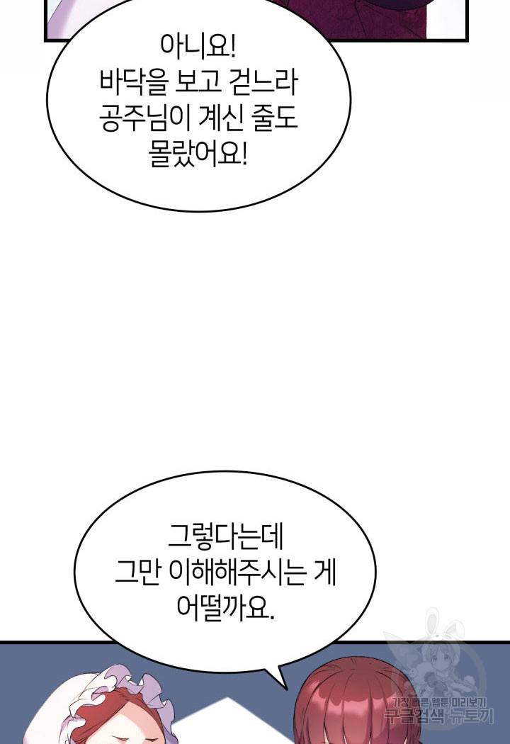 오빠를 꼬시려 했는데 남주가 넘어왔다 5화 20