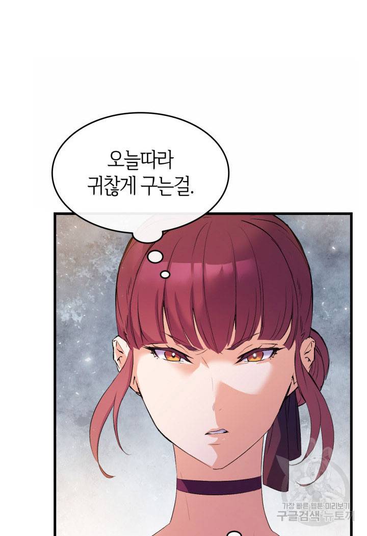 오빠를 꼬시려 했는데 남주가 넘어왔다 5화 25