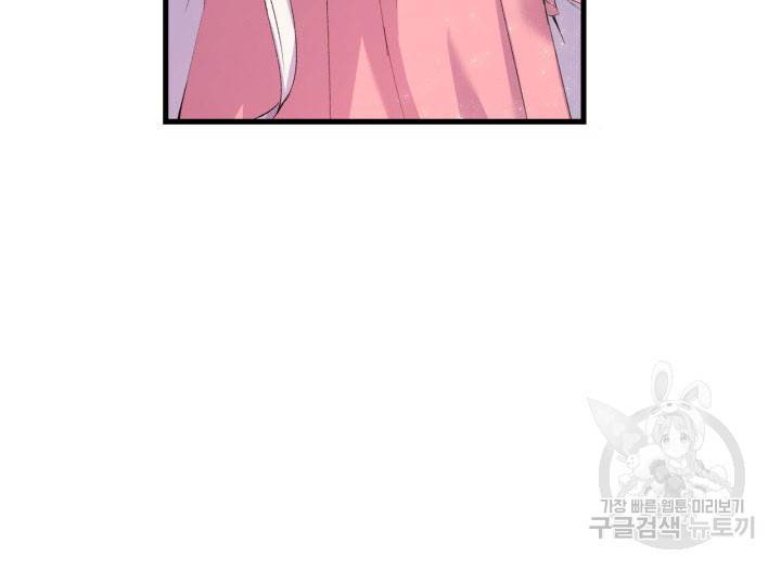 오빠를 꼬시려 했는데 남주가 넘어왔다 5화 28