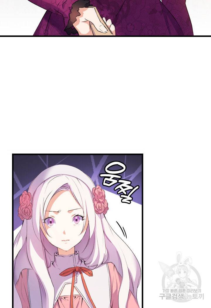 오빠를 꼬시려 했는데 남주가 넘어왔다 5화 35