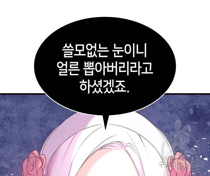 오빠를 꼬시려 했는데 남주가 넘어왔다 5화 66