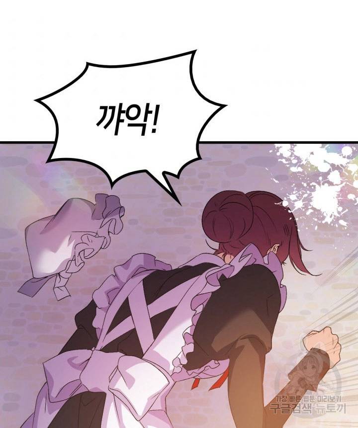 오빠를 꼬시려 했는데 남주가 넘어왔다 5화 86