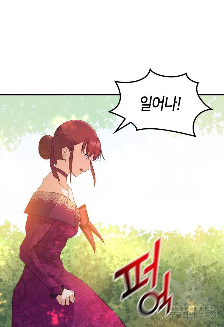 오빠를 꼬시려 했는데 남주가 넘어왔다 5화 97