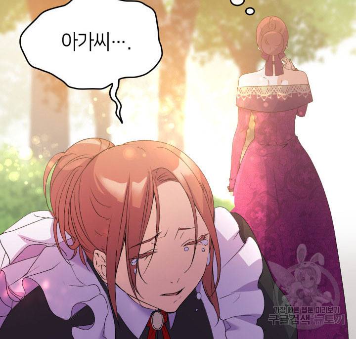 오빠를 꼬시려 했는데 남주가 넘어왔다 5화 102