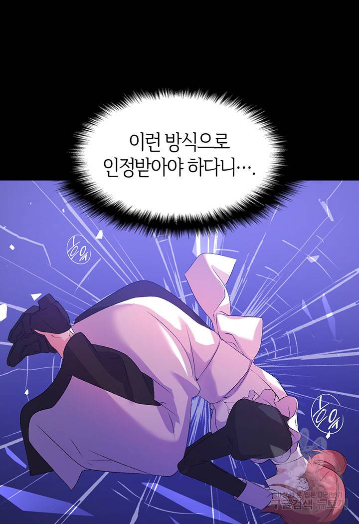 오빠를 꼬시려 했는데 남주가 넘어왔다 5화 113