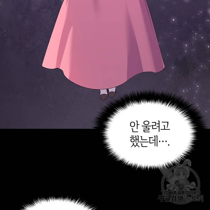 오빠를 꼬시려 했는데 남주가 넘어왔다 5화 117