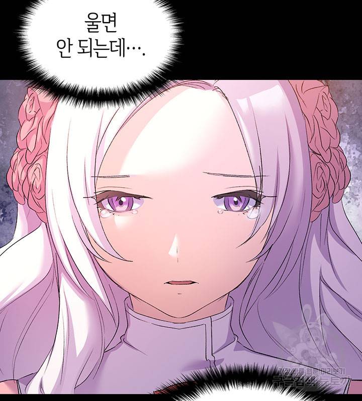 오빠를 꼬시려 했는데 남주가 넘어왔다 5화 118