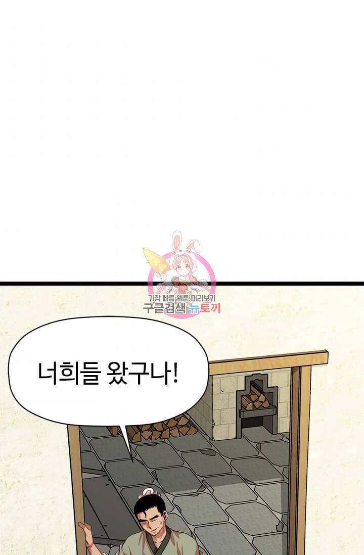 학사귀환 31화 1
