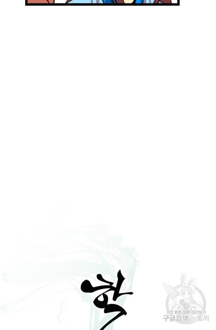 학사귀환 31화 10