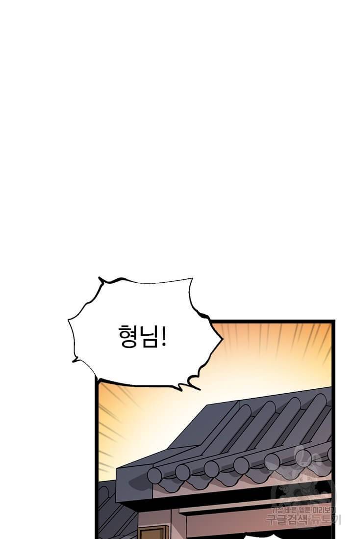 학사귀환 31화 12